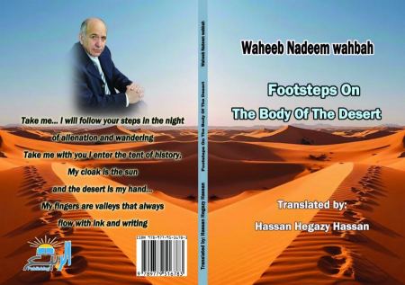 إنجازات واصدارات لعام 2025 وهيب نديم وهبة